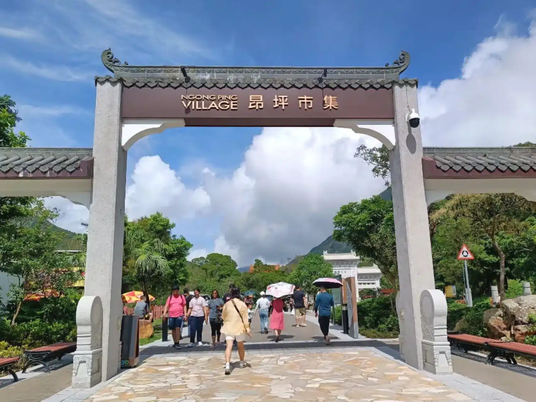 Деревня Нгонг Пинг