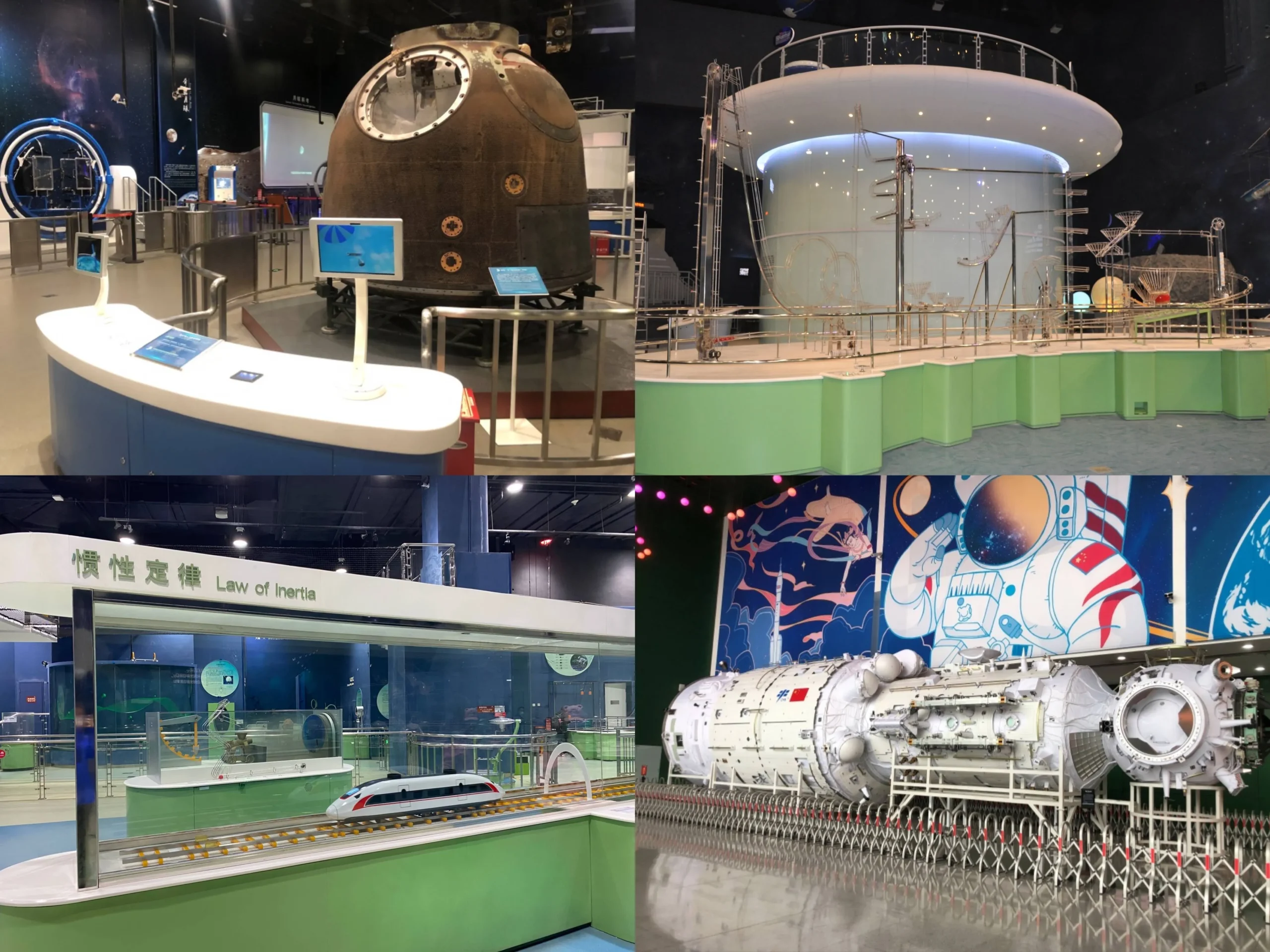 Китайский музей науки и техники в Пекине