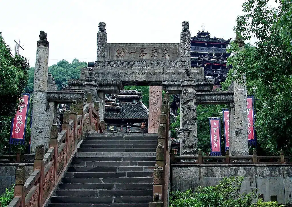 Дуннань Дийи Гун