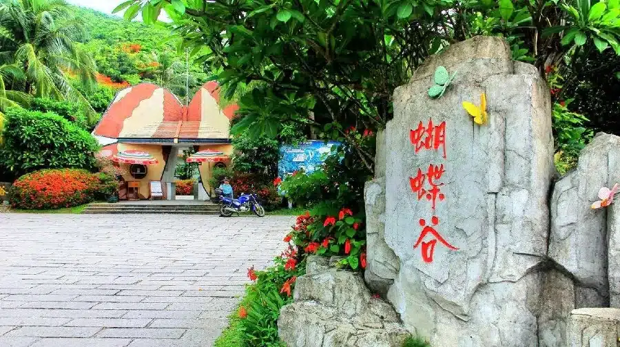 Долина бабочек Санья