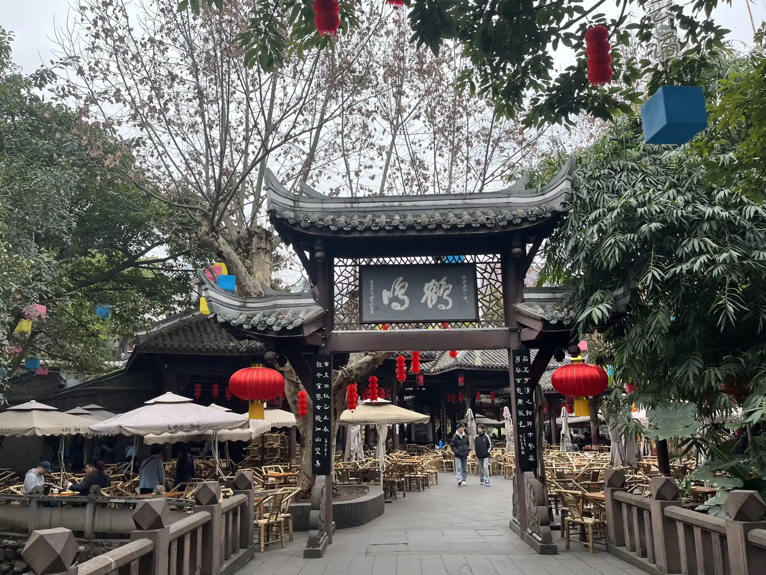 Народный парк Чэнду