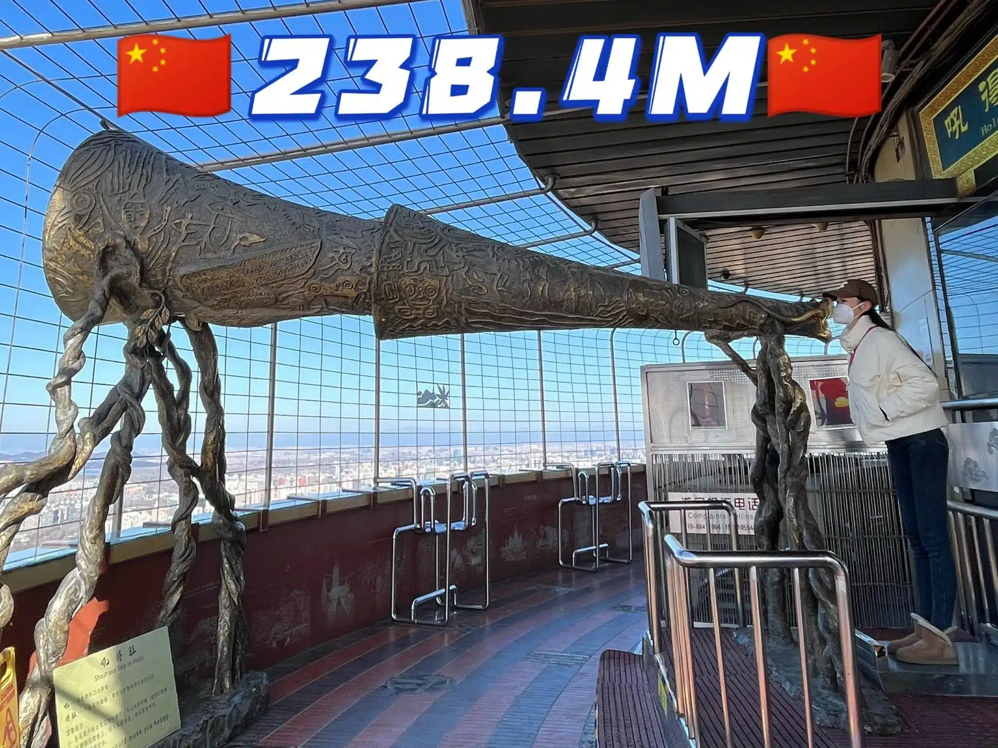 Смотровая площадка