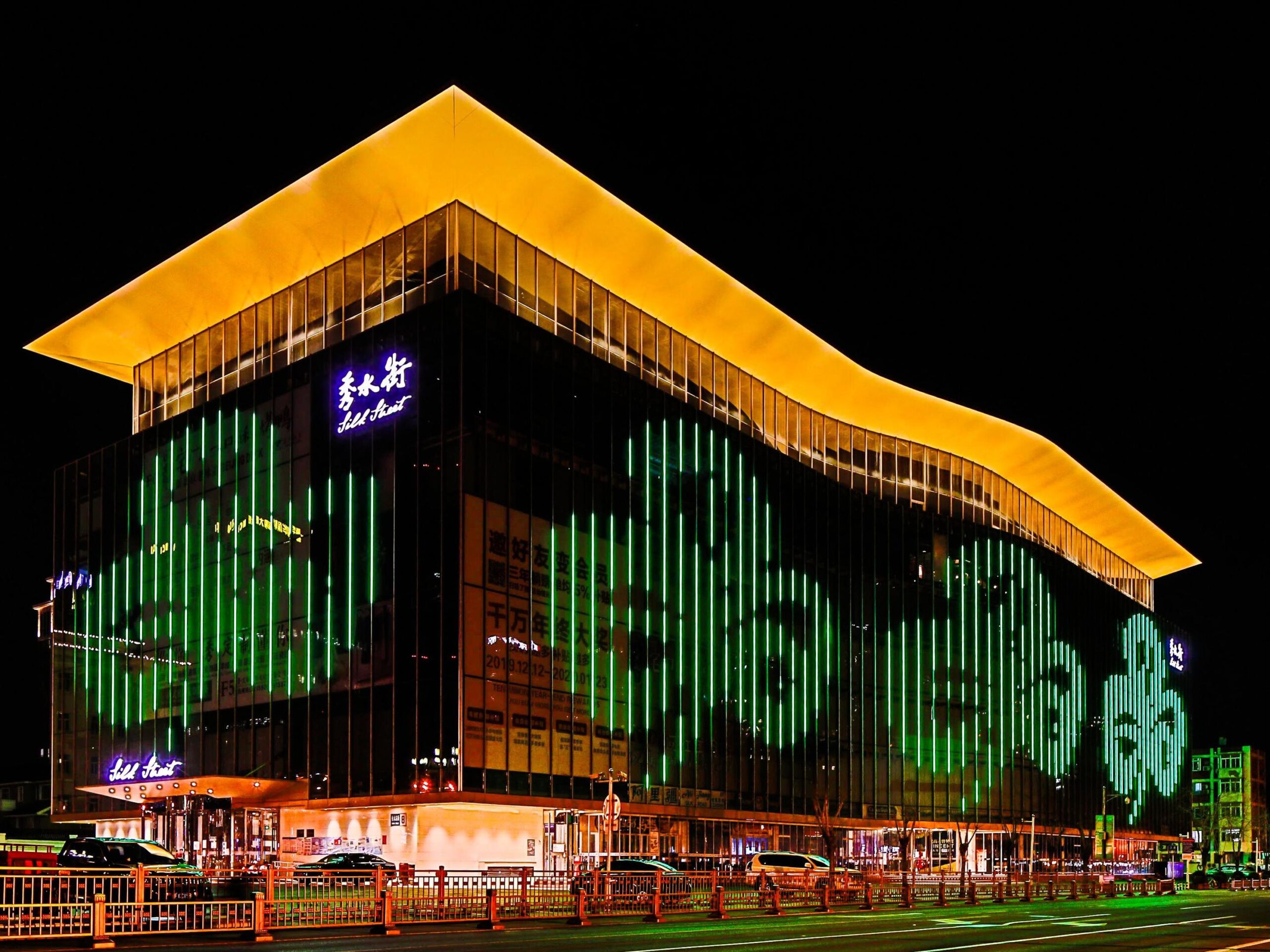 Улица Сюйшуй — Шелковый рынок и шопинг в центре Пекина