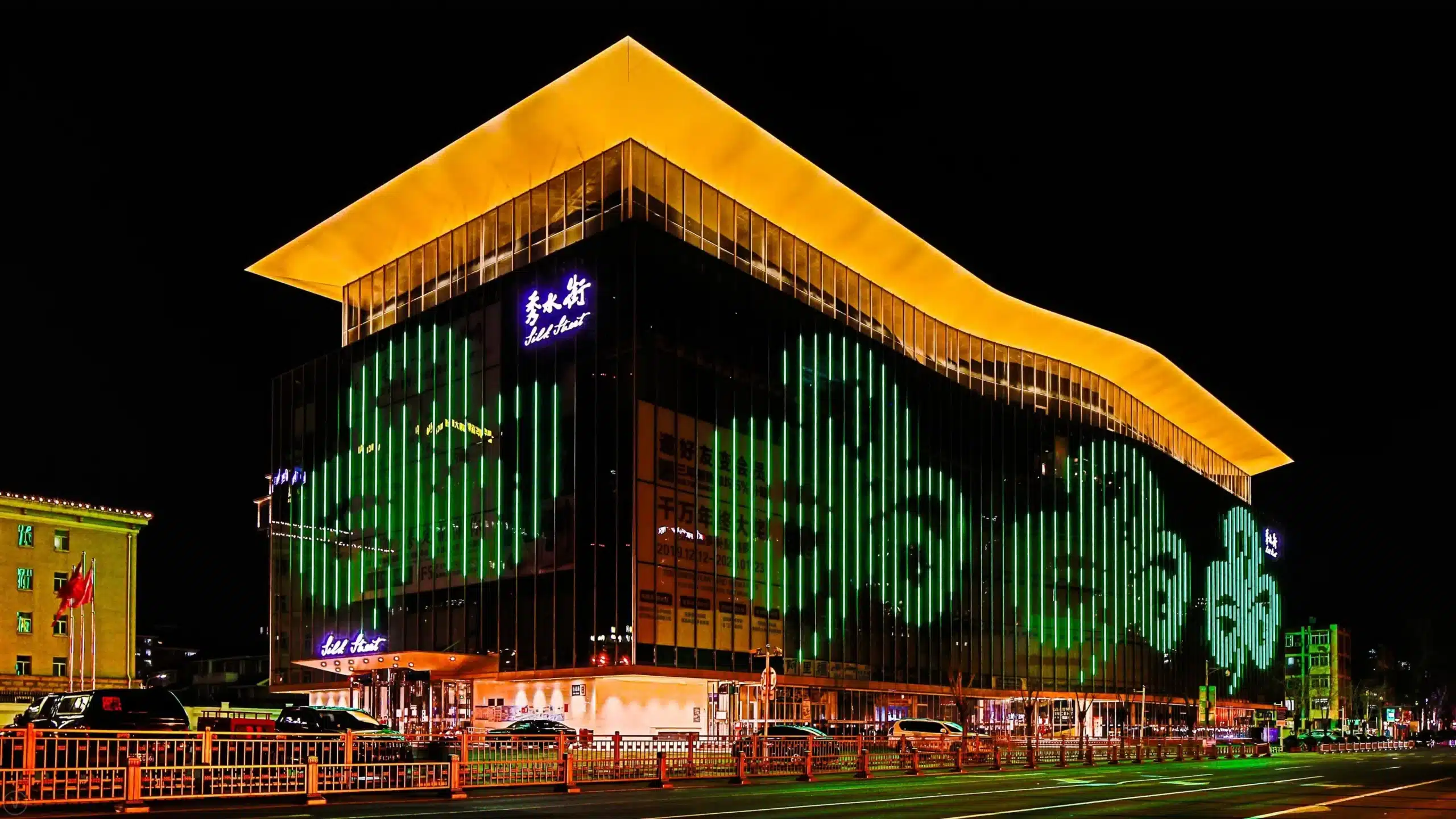 Улица Сюйшуй (Шелковый рынок)