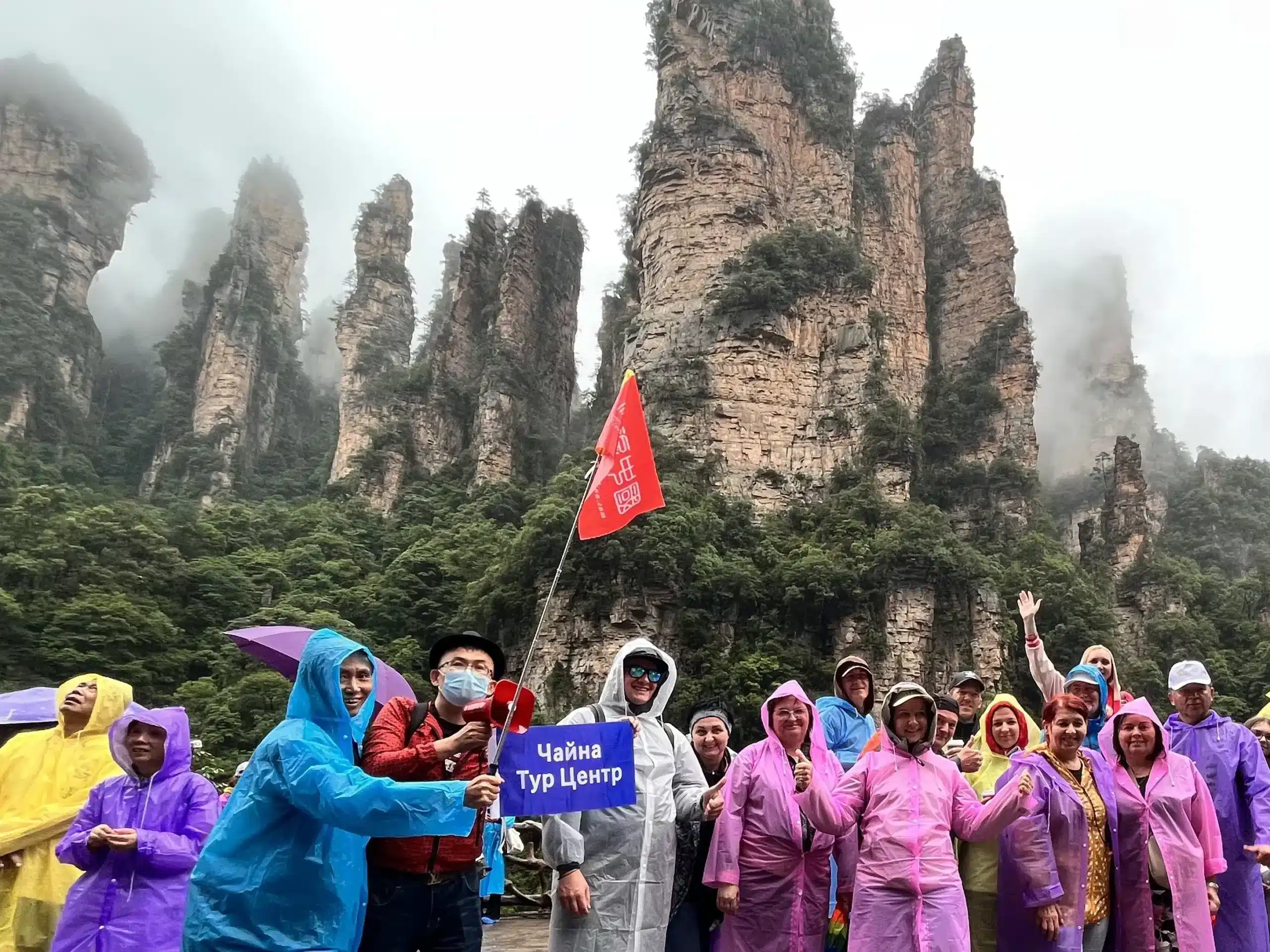 Китайский туроператор