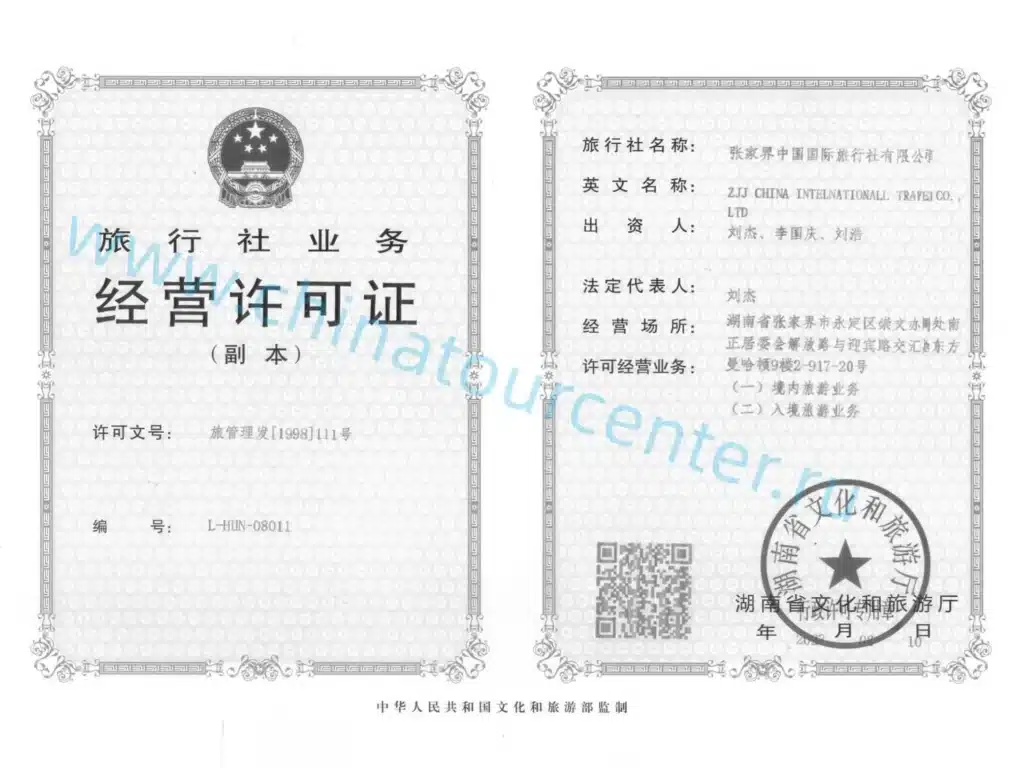 Разрешение на оказание туристических услуг