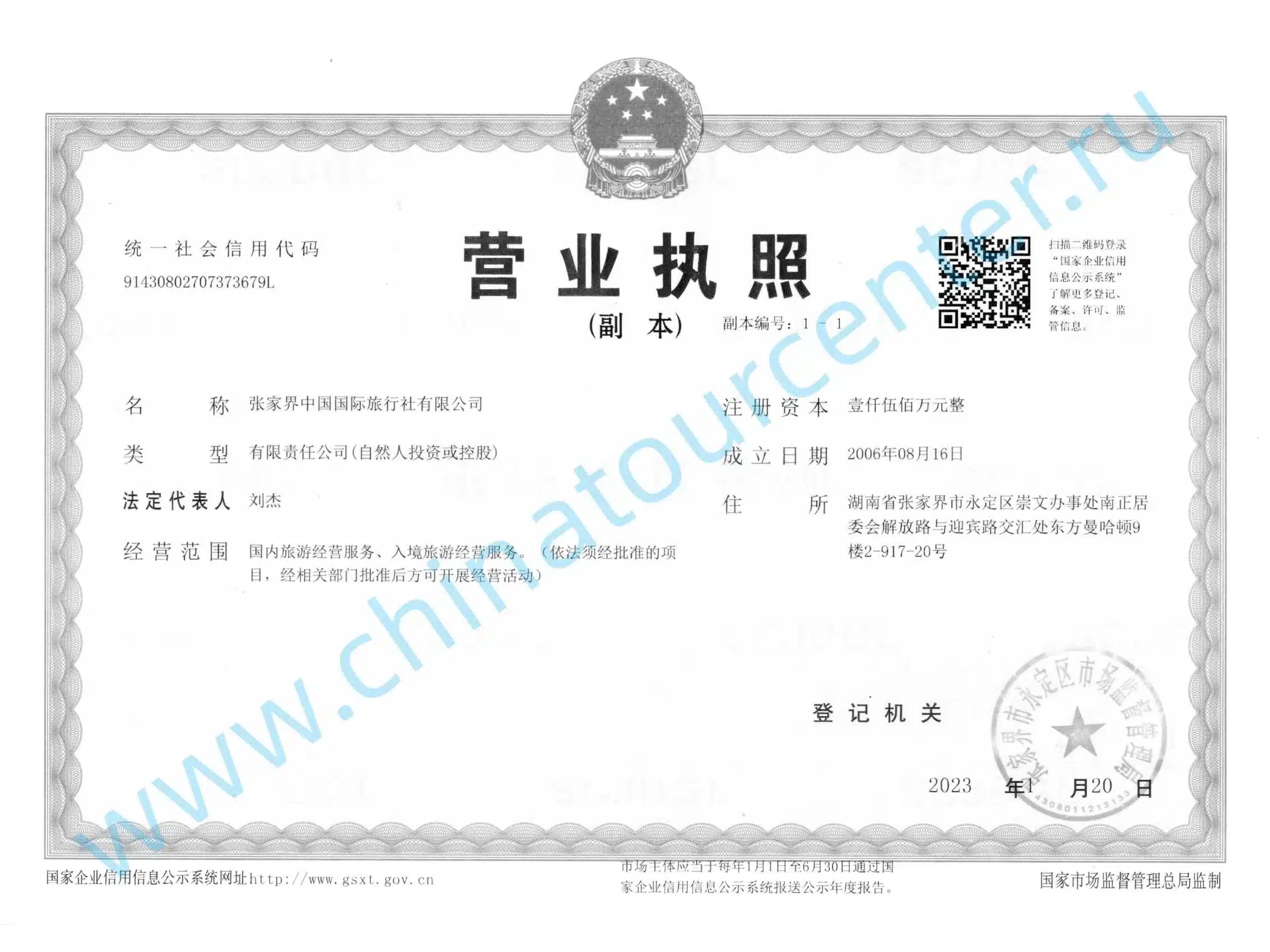 Лицензия нашей компании