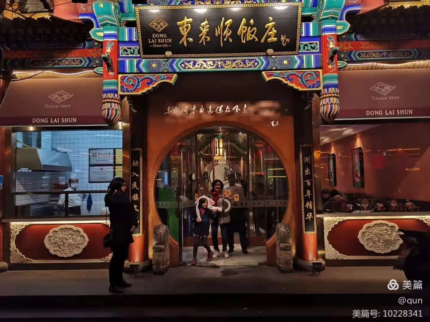 Рестораны В Пекине