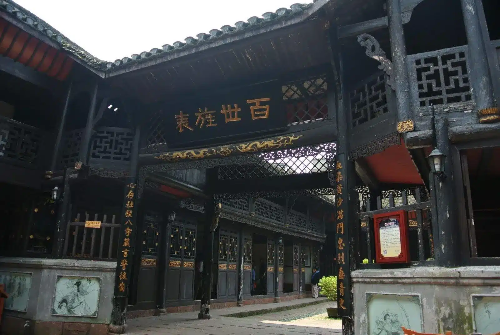 Зал предков семьи Ян