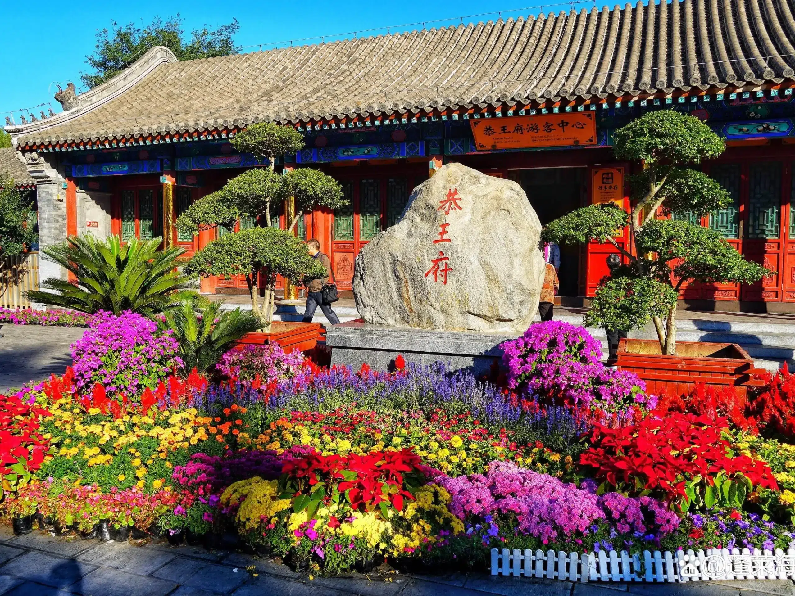 Особняк принца Гуна (Гунванфу) — дворец Цин в Пекине