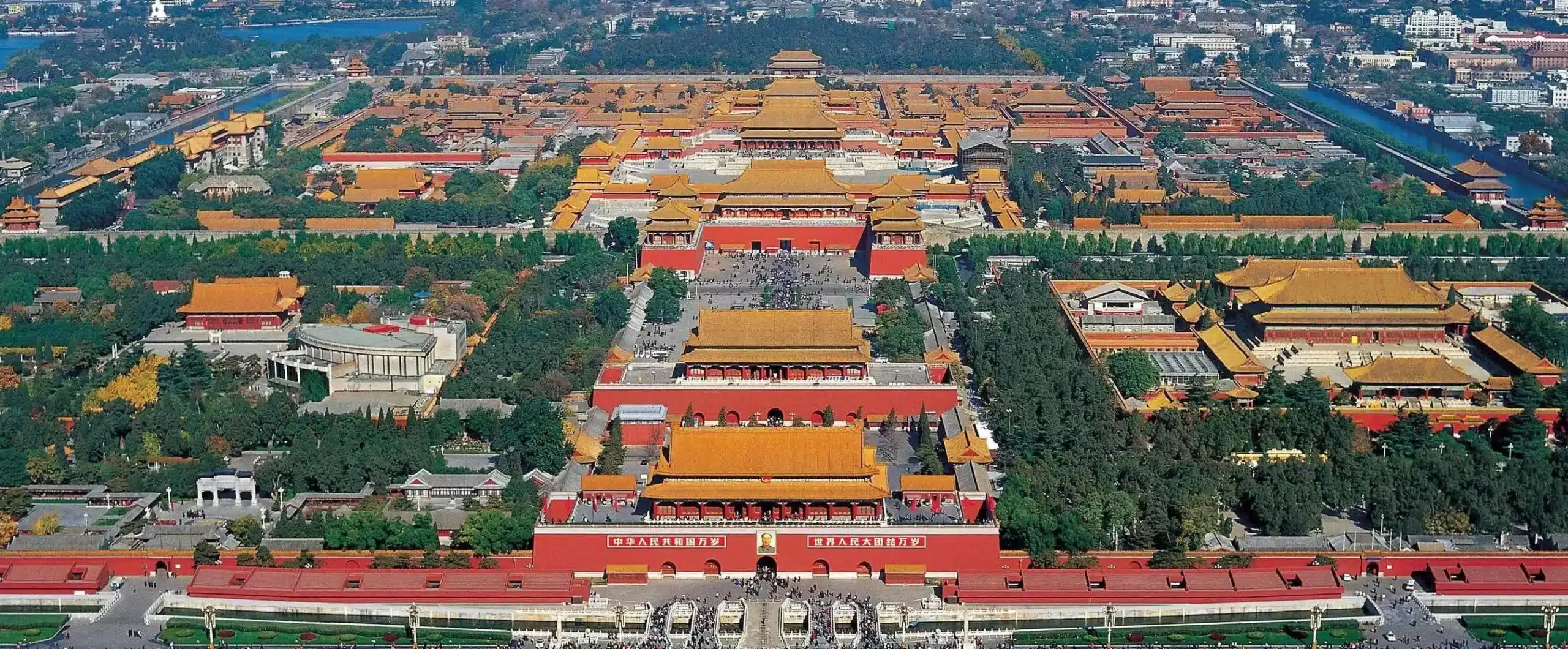 Дворец Гугун