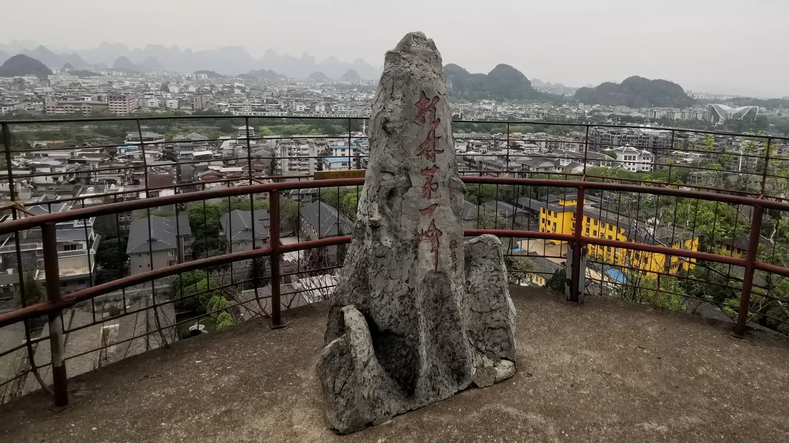 Смотровая площадка