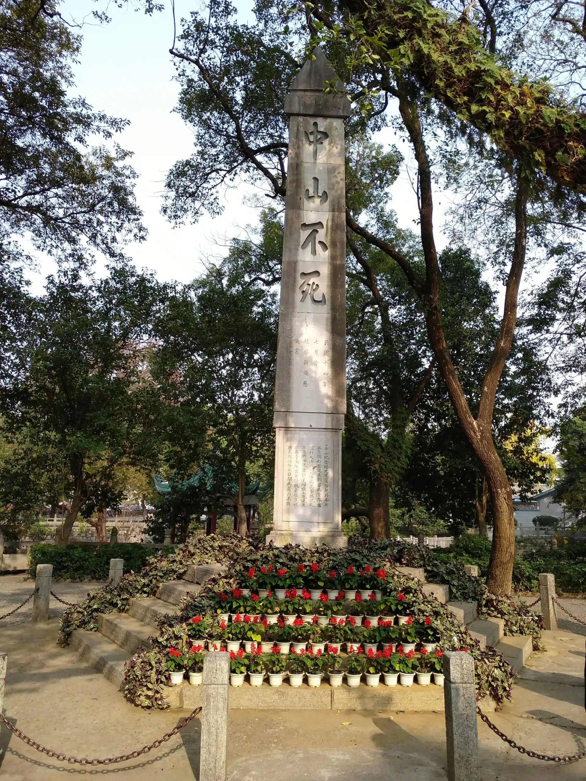 Памятник Чжуншань