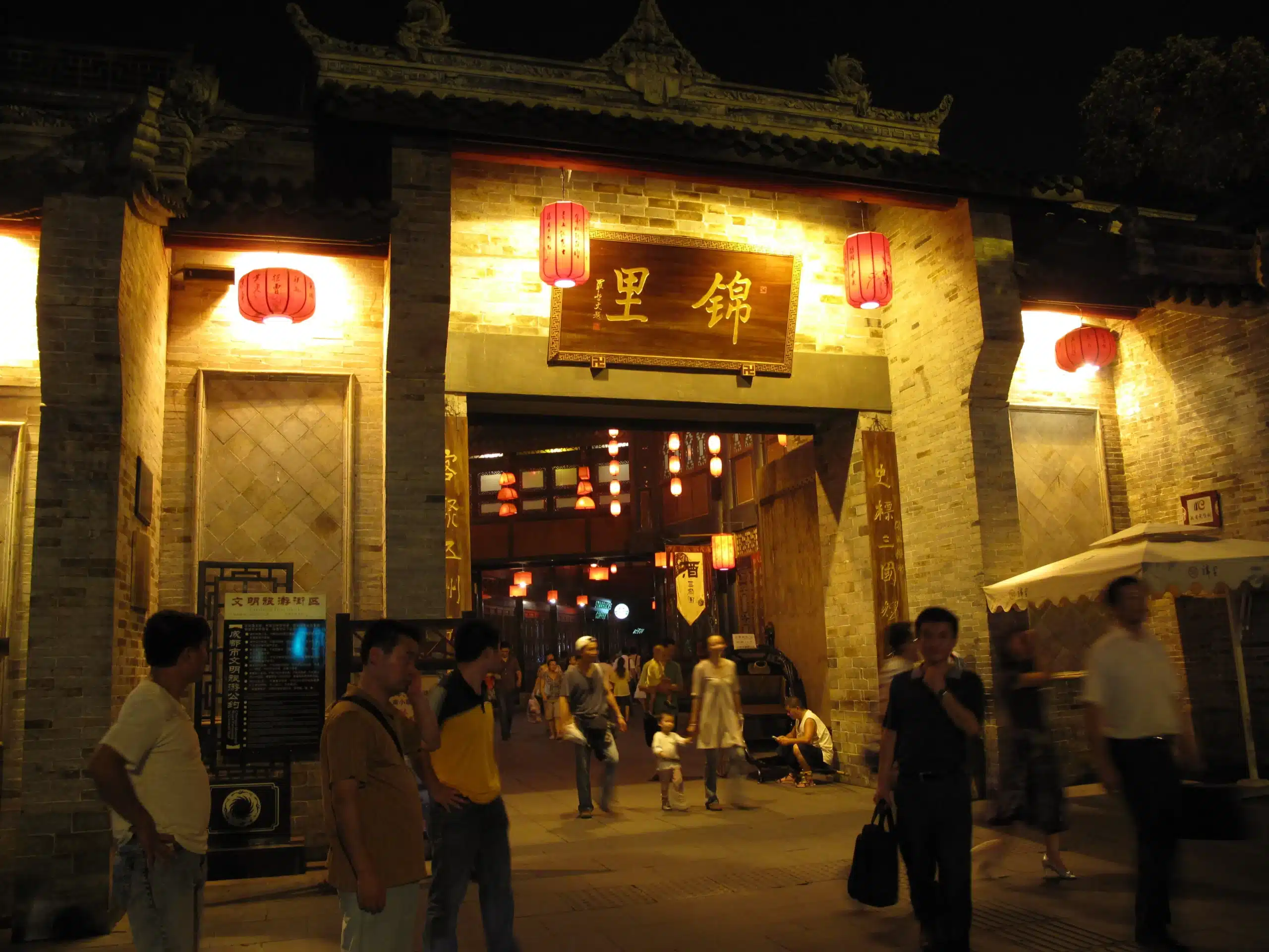 Древняя улица Цзиньли