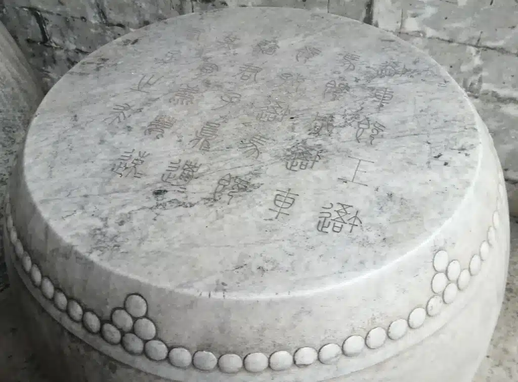 Каменный барабан Цяньлун