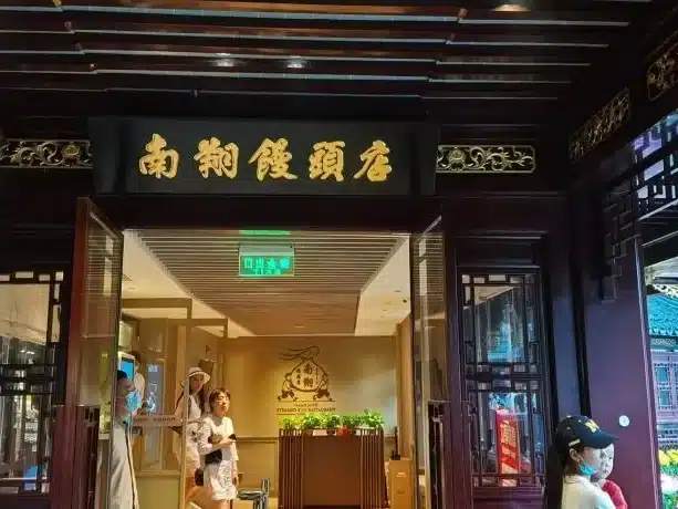 Ресторан Наньсян Маньтоу- рестораны Шанхая