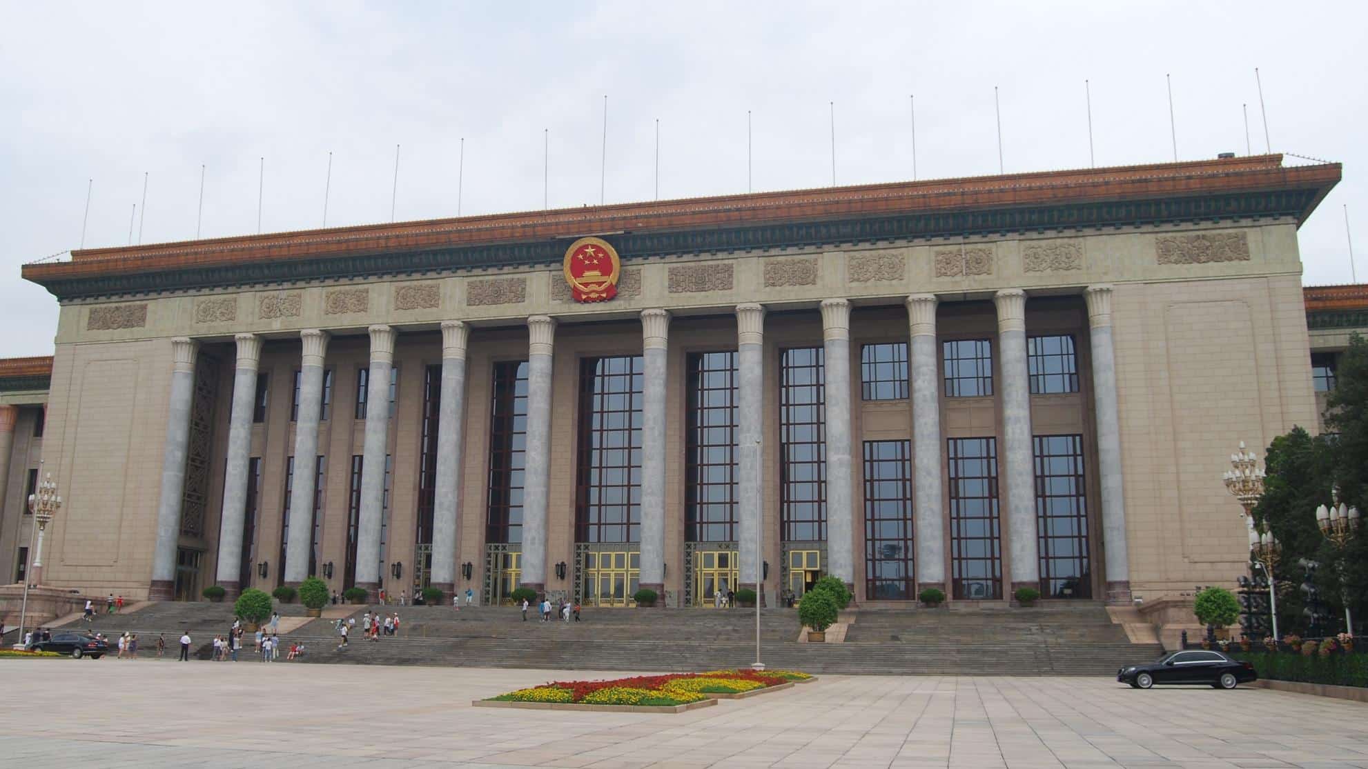 Большой народный зал