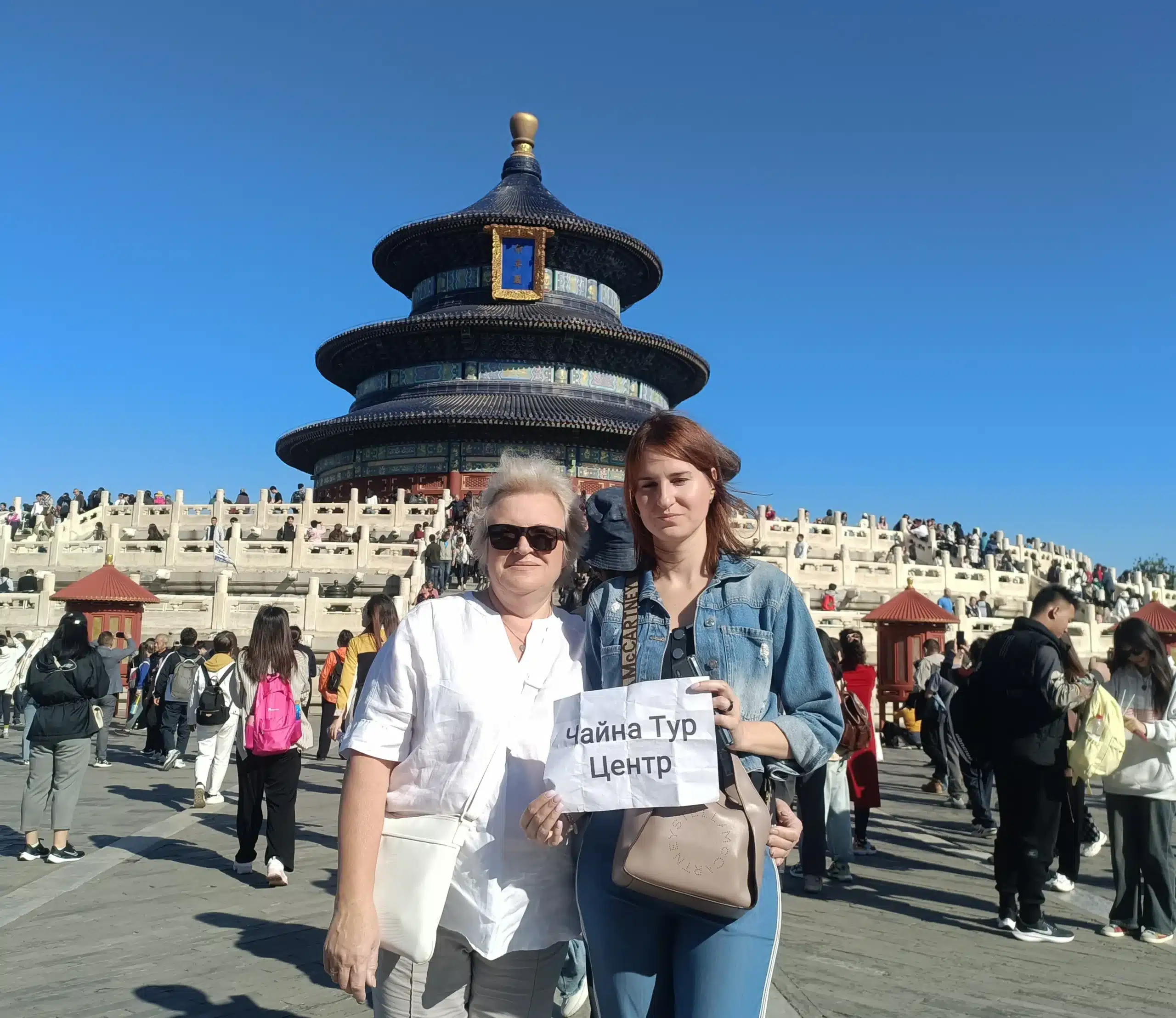 Тур в Китай- Чайна Тур Центр