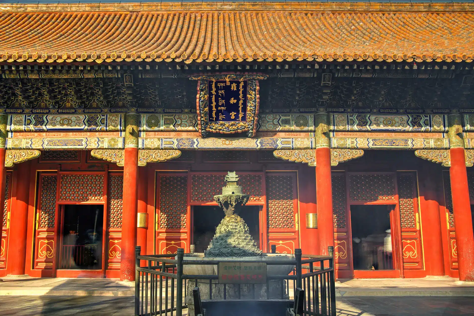 Храм Юнхэгун