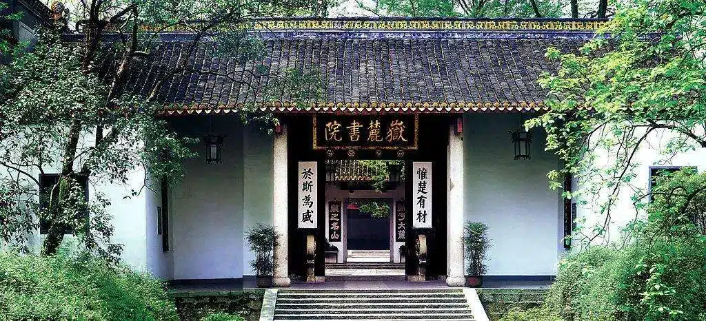 Тур Чанша-Аватар-Фэнхуан: Юэлу Академия