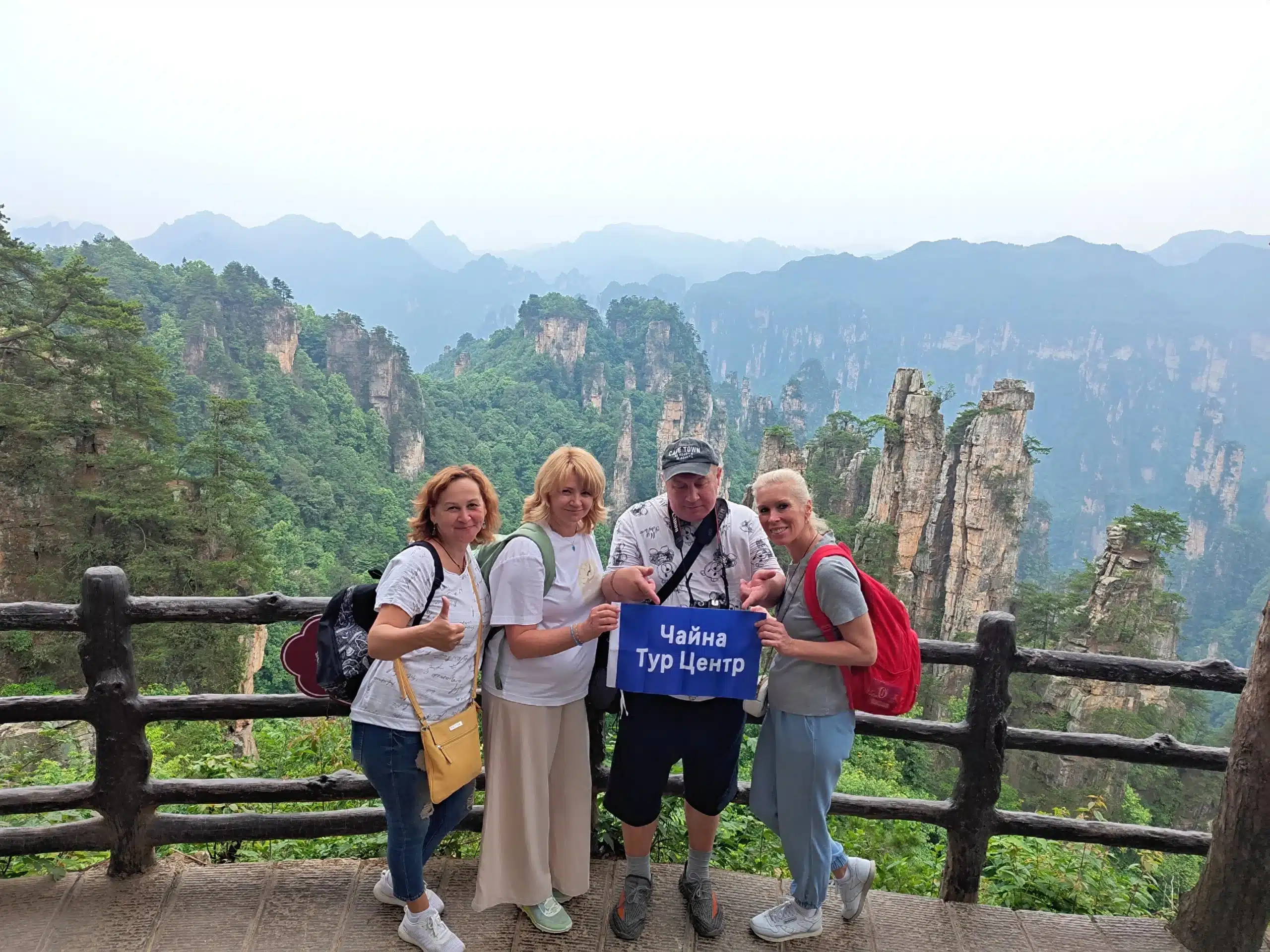 Национальный парк Чжанцзяцзе