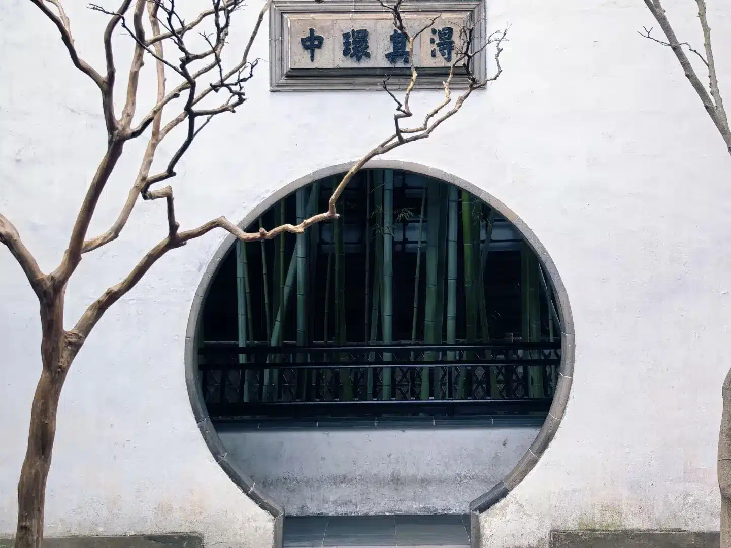 Шицзылинь в городе Сучжоу