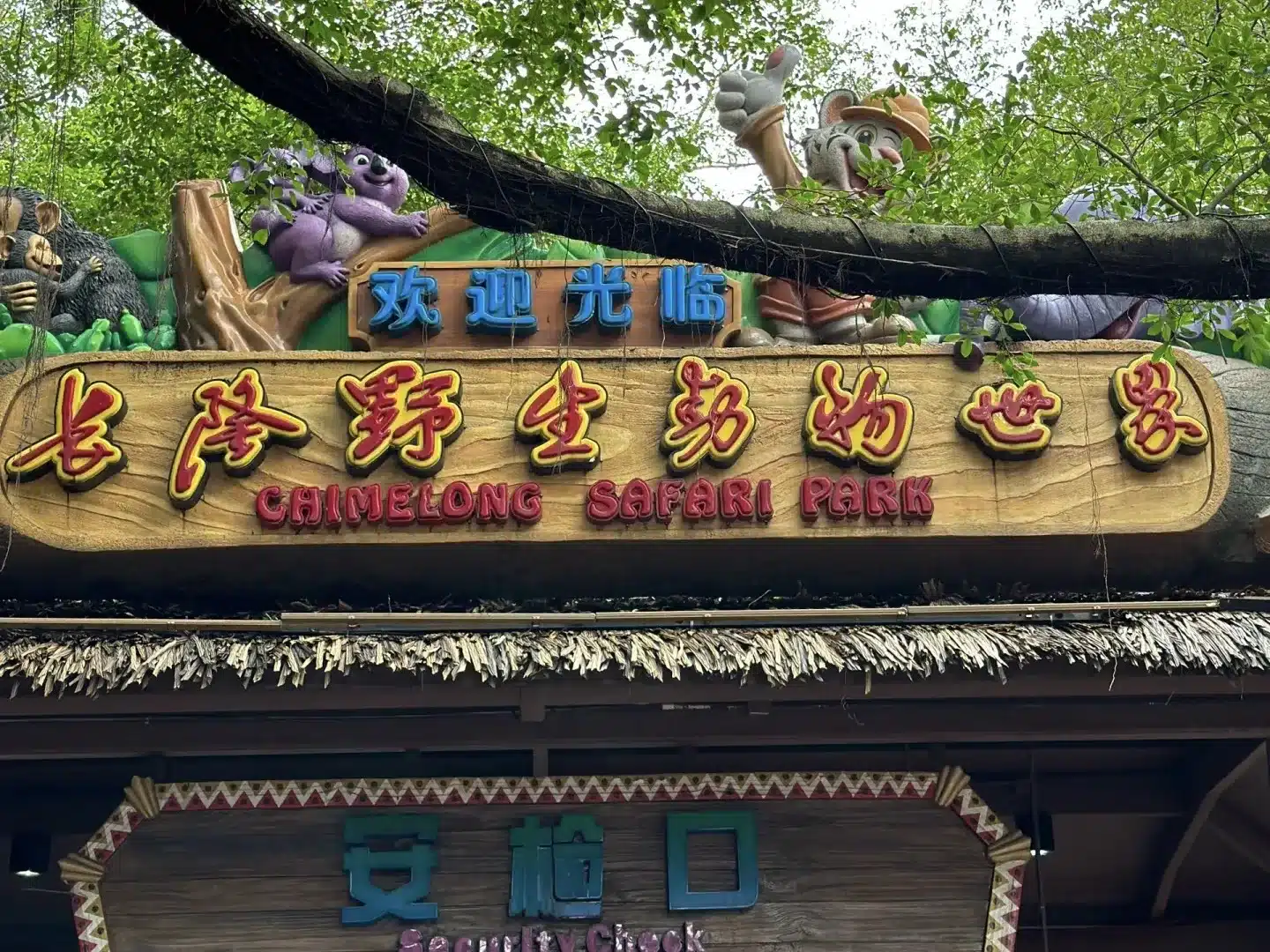 Сафари-парк Чимелонг в городе Гуанчжоу