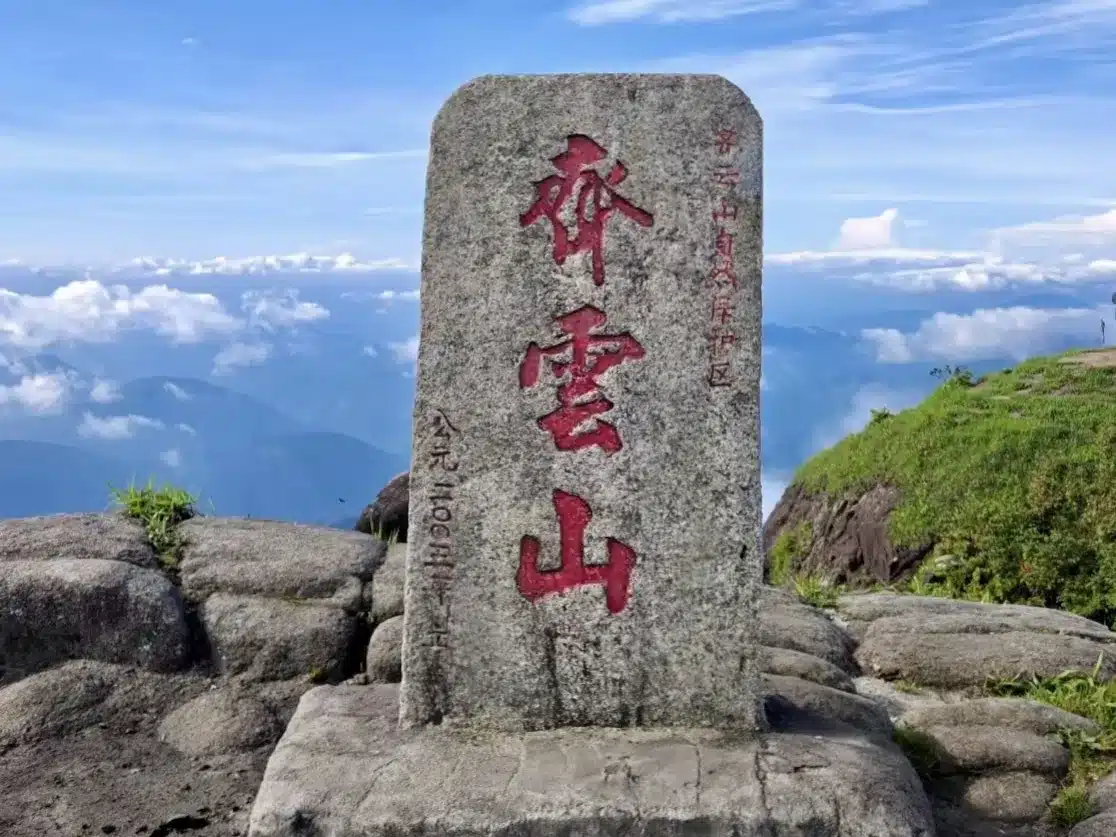 Горы Циюньшань в городе Хуаншань