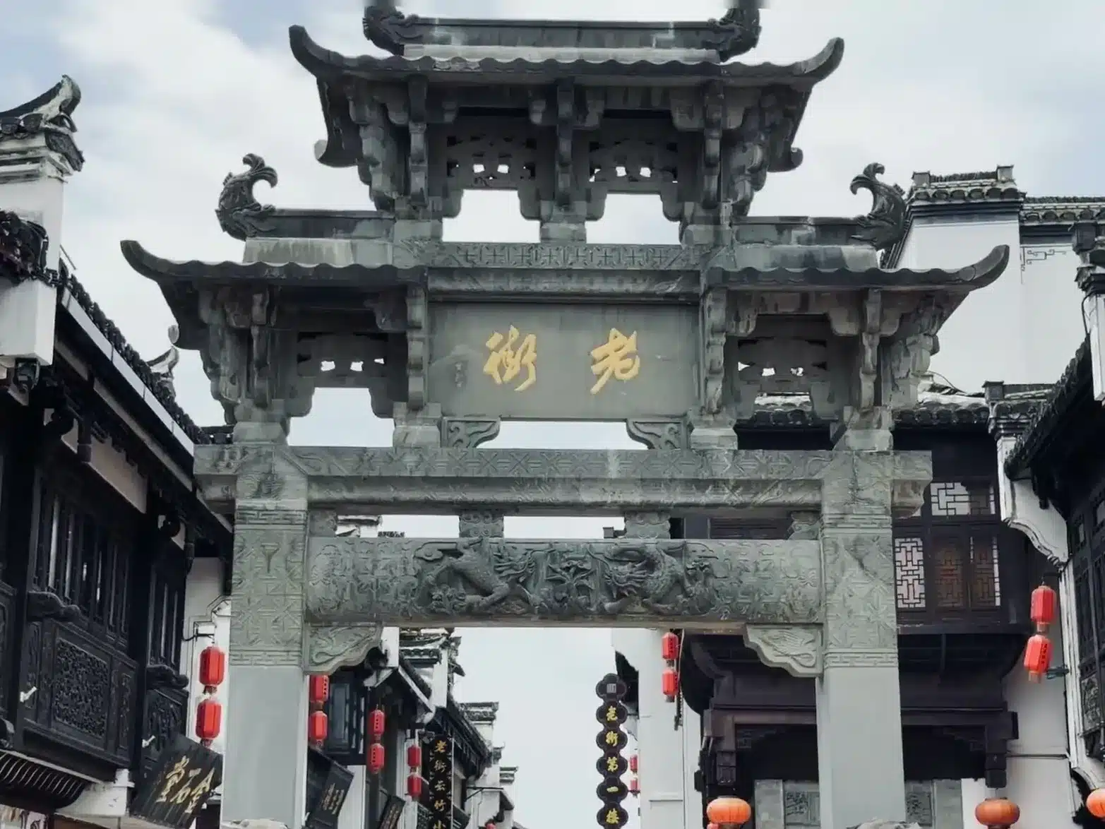 Старая улица Туньси в Хуаншань