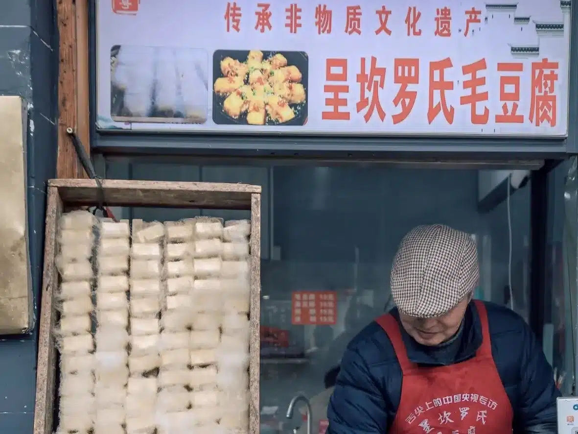 местный ферментированный тофу «Маодоуфу»