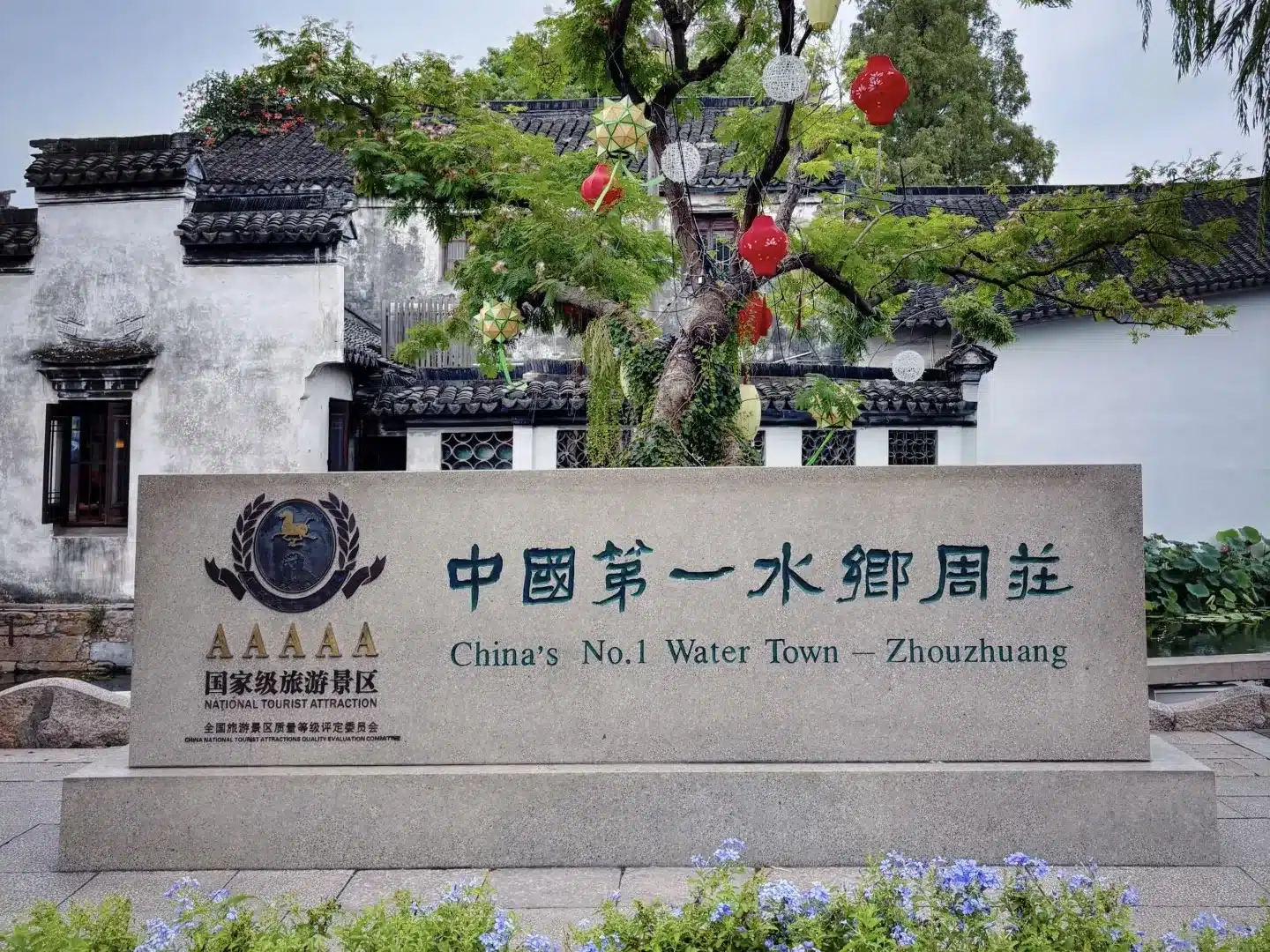 Чжоучжуан в провинции Цзянсу