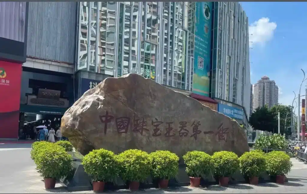 Нефритовая улица Хуалинь в Гуанчжоу