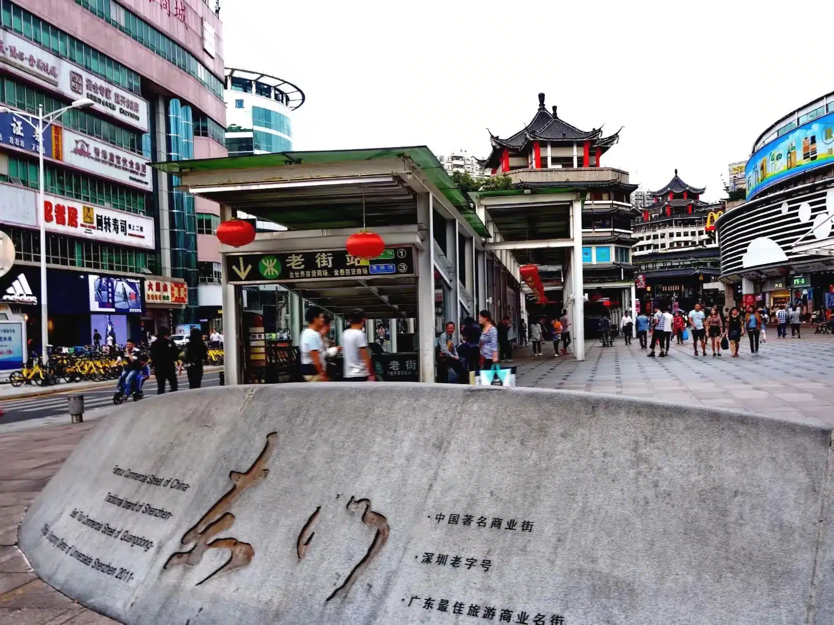 Пешеходный торговый район Дунмэнь в Шэнчжэне