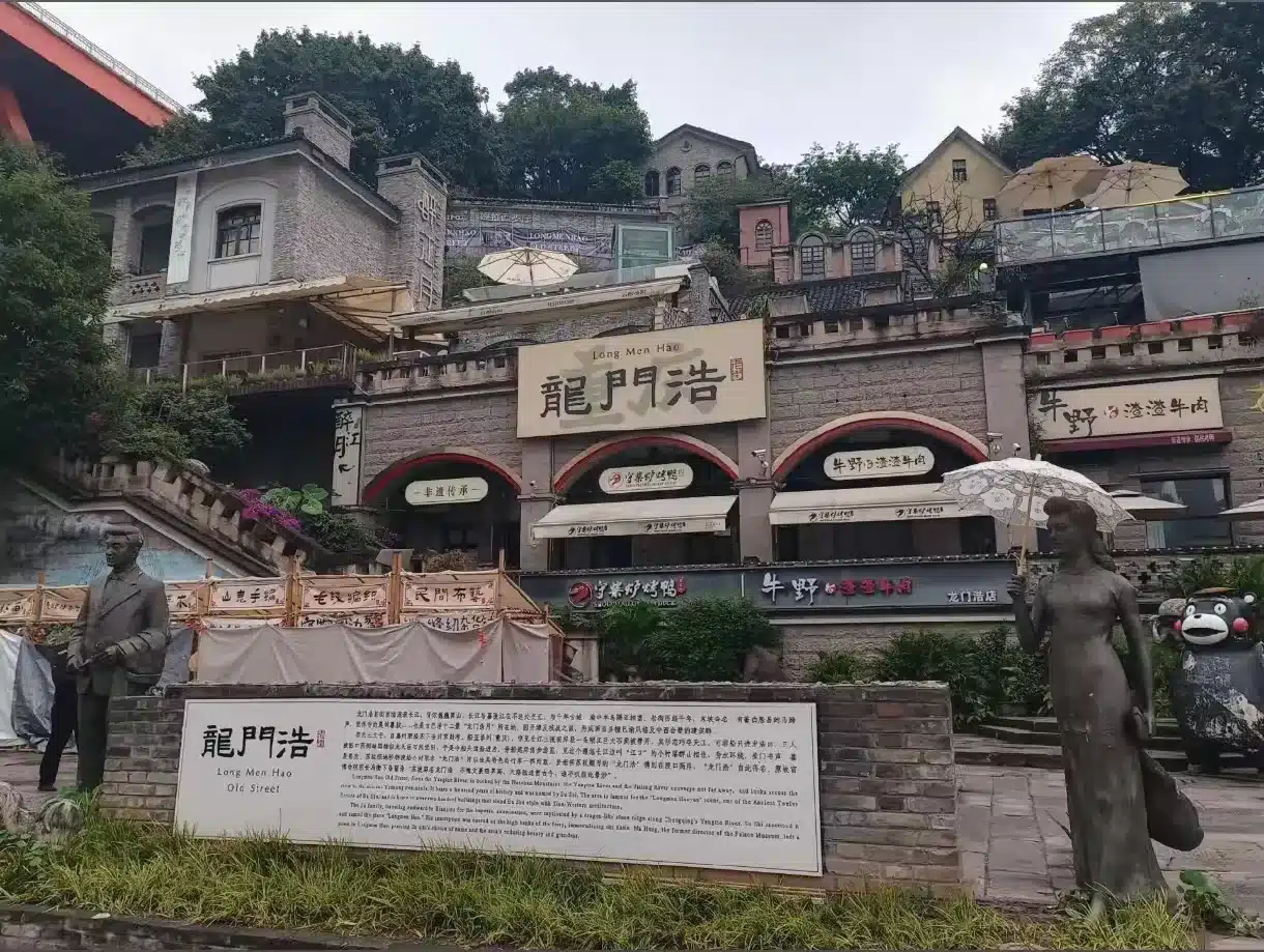 Чунцин-старинная улица Лунмэньхао