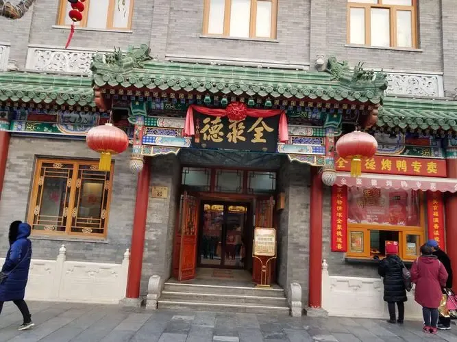 лучшие рестораны Пекин- пекиинская утка quanjude